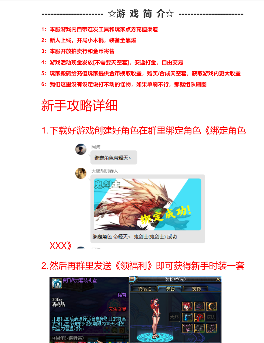 游戏精彩截图